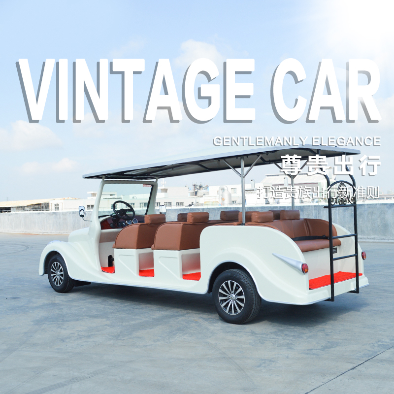 8人座電動老爺車