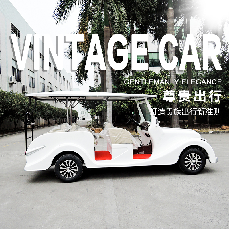 6人座電動老爺車